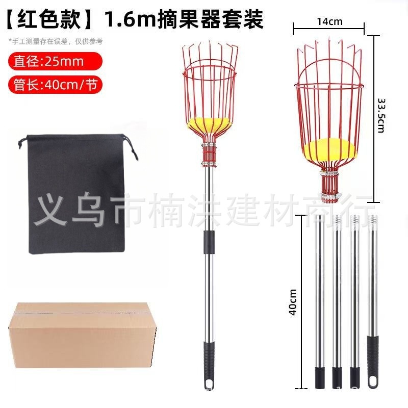 1.6m 접합봉 + 과일 따기