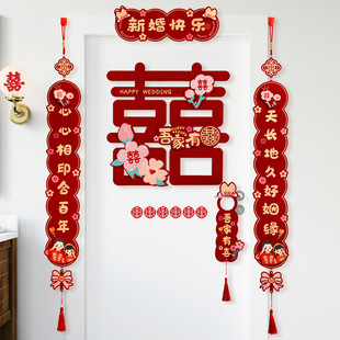 Wedding Room Decoration Set Wedding Couplet Decoration Wedding Groom's New House Bedroom Entrance Door Happy Word Hanging Decoration Entrance