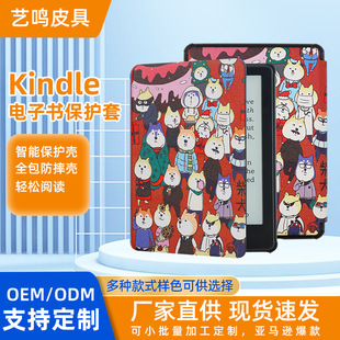 �m���2024��Kindle��ӕ� kindle paperwhite6 ��ӕ�Ƥ��