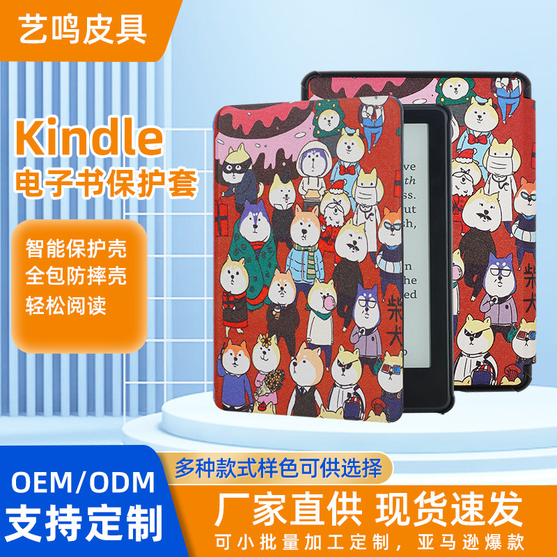 Suitable for 2024 Kindle ebooks kindle paperwhite6 ebook leather case Suitable for 2024 Kindle ebooks kindle paperwhite6 ebook leather case