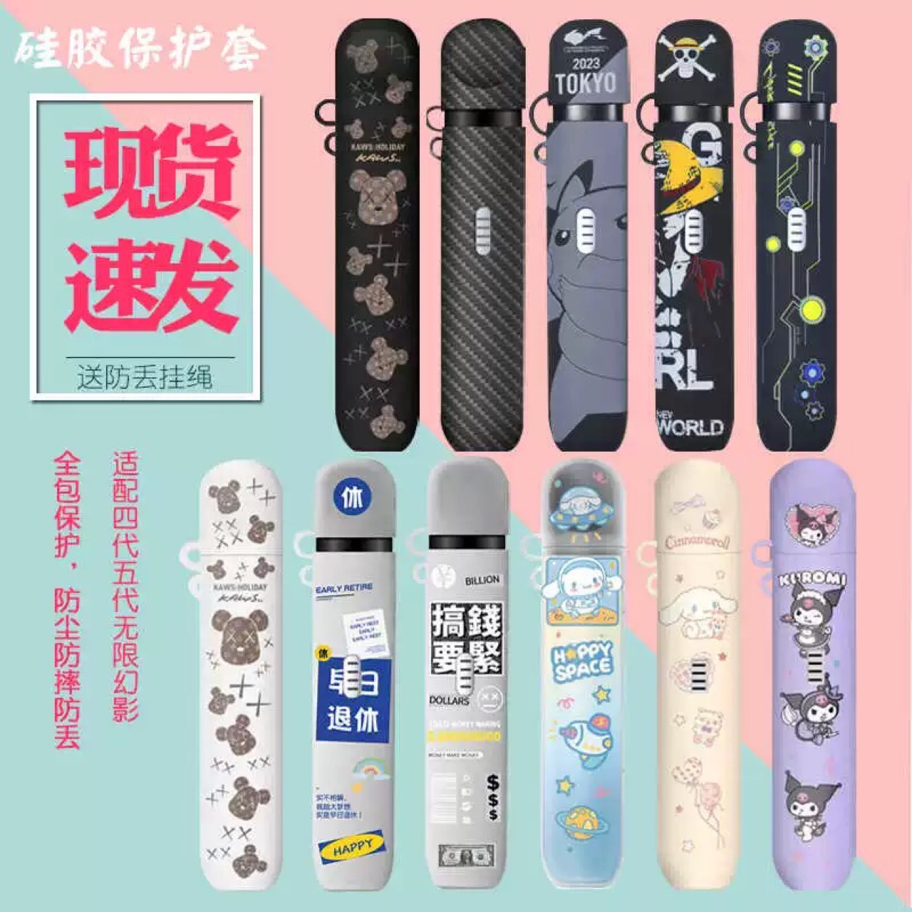 适用锐克五代印花保护套五代烟杆套5代保护套电子悦刻悦克5代烟套
