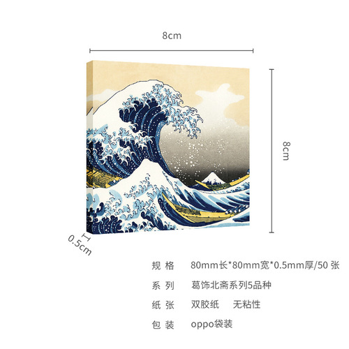 Ukiyo-e Thirty-Six Views of Mount Fuji by Katsushika Hokusai Notebook Art Hand Journal Note Pad Decor Non-adhesive