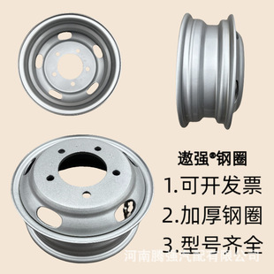Truck Steel Rims with Five Holes for Jac Kapte, Junling, Jiangling Wheel Hubs 700/750-16, Specifically for 5.5-16 Light Trucks