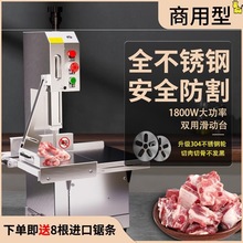 锯骨机商用切骨机电动台式小型切割牛骨冻肉猪脚器家用据排骨机