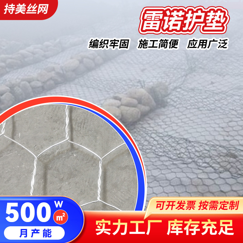 雷诺护垫热镀锌钢丝网石笼网 铅丝笼河道防护六角拧花网格宾网
