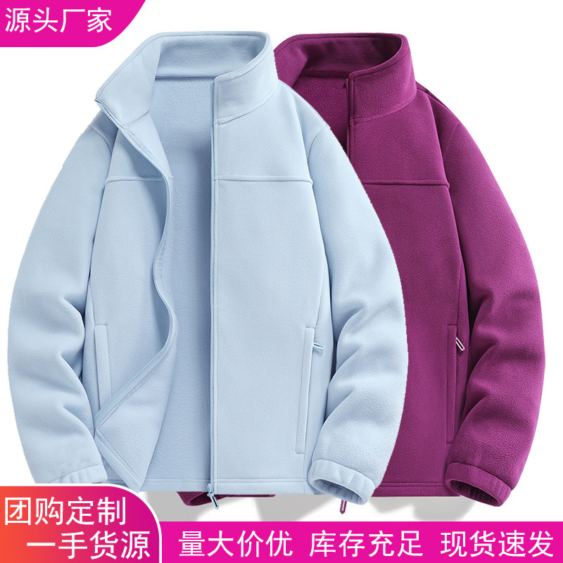 Factory Direct Sales Wholesale Autumn and Winter Double-Sided Polar Fleece Stand-Up Collar Jackets for Men and Women Plus Velvet Thickened Fleece Jackets