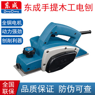 Dongcheng M1B-FF-82X1 Electric Planer 02-82 Electric Planer Woodworking DuraBle Planing Flat