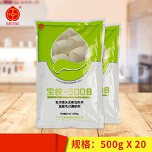 宝桃500B包点面包馒头改良剂 包子中式面点发酵蓬松剂500g
