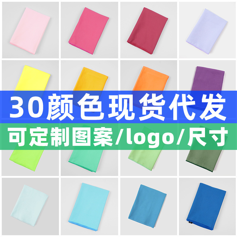 Toalla deportiva de secado rápido de terciopelo de doble cara de Amazon Yoga transfronterizo Toalla de baño de secado rápido de natación deportiva de microfibra