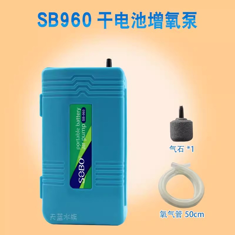 松宝乾電池増酸素ポンプ980水槽停電緊急屋外釣り充酸素ポンプ酸素ポンプsb 960