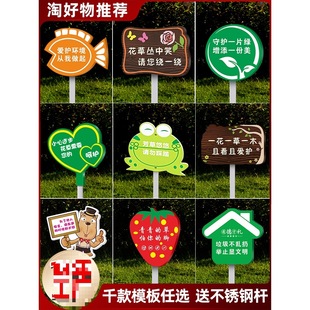 Flower and Plant Signs, Vegetable Patch Signs, Flower and Plant Care Signs, Lawn Warning Signs, Billboards, Greening