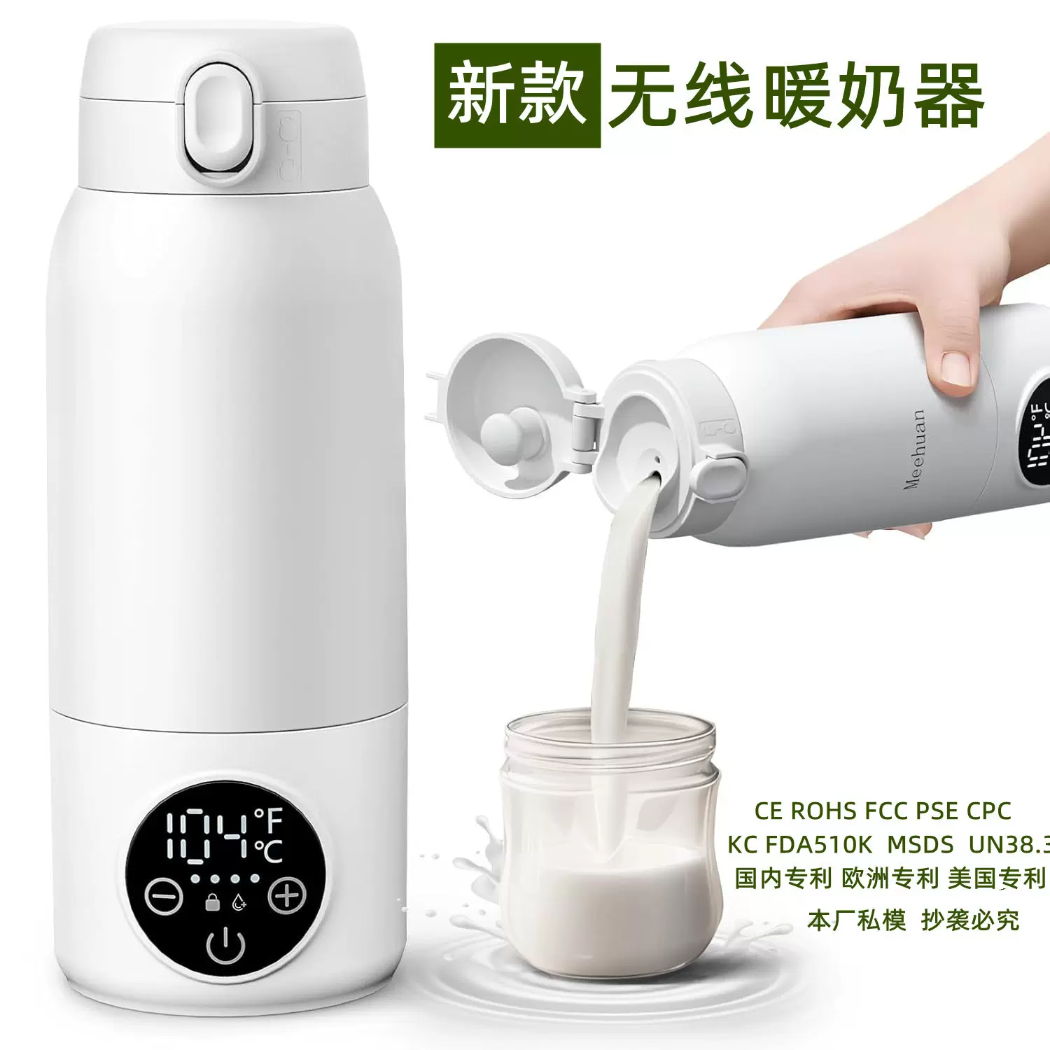 跨境爆款无线恒温杯婴儿外出冲奶恒温杯暖奶器保温杯热水壶调奶器