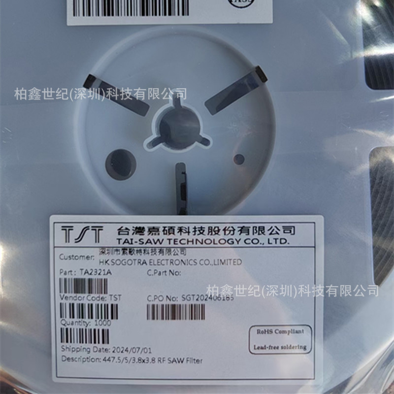 TST(嘉硕)原装 TA2321A SMD3.8x3.8x1.5mm  声表面波滤波器(SAW)