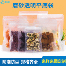 磨砂自封拉链袋花生红枣茶叶零食分装密封包装袋首饰品防尘收纳袋