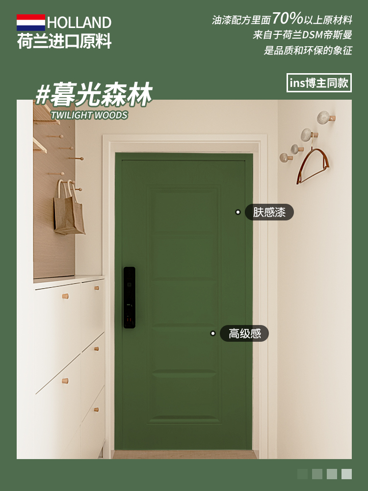 황혼의 숲 (보호필름+롤러+브러쉬+질감지+장갑 포함)-0.5kg