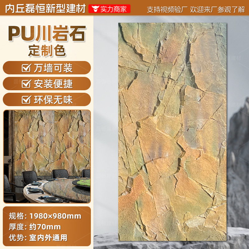 Pared de pared de PU Piedra de grava Tablero de fondo Roca de montaña ligera Piedra de imitación Ladrillo de pared exterior interior Paisaje de patio Piel de piedra de hongo