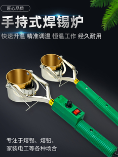 大功率焊锡锅 炉手持式电 熔锡小锡锅电工烫锡手提小型挂锡炉-阿里巴巴