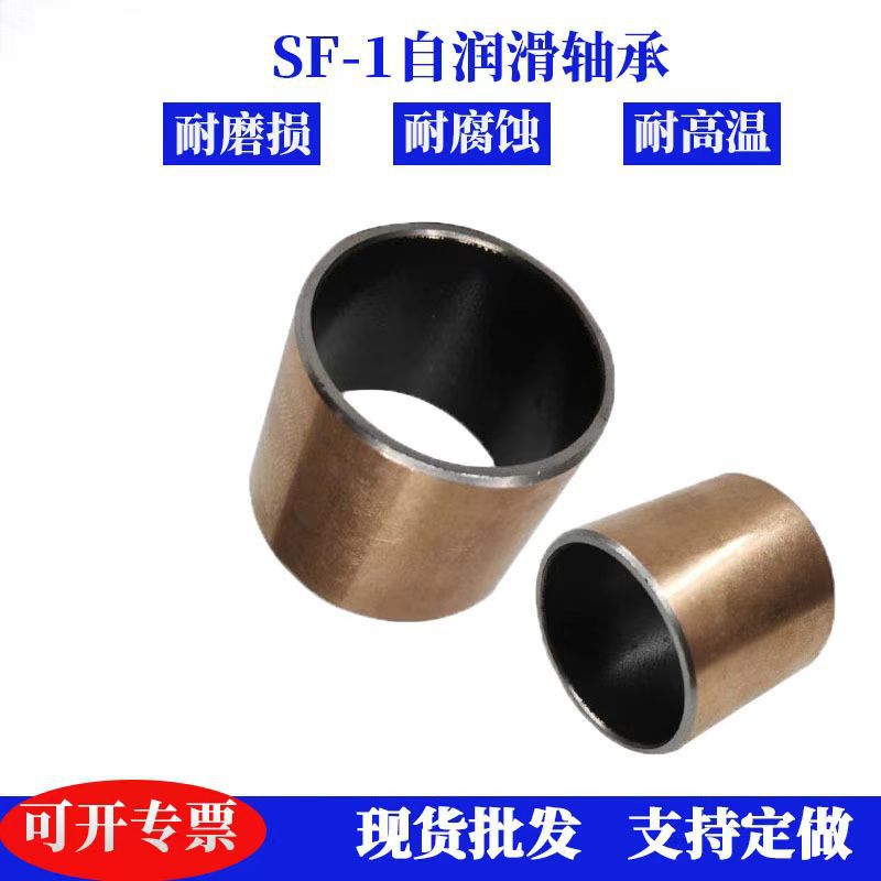 SF-1无油自润滑轴承口罩机衬套12*10*10固体铜套轴承套耐磨