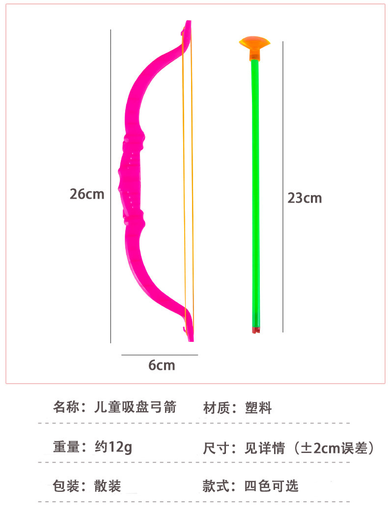 吸盘弓箭玩具_02.jpg