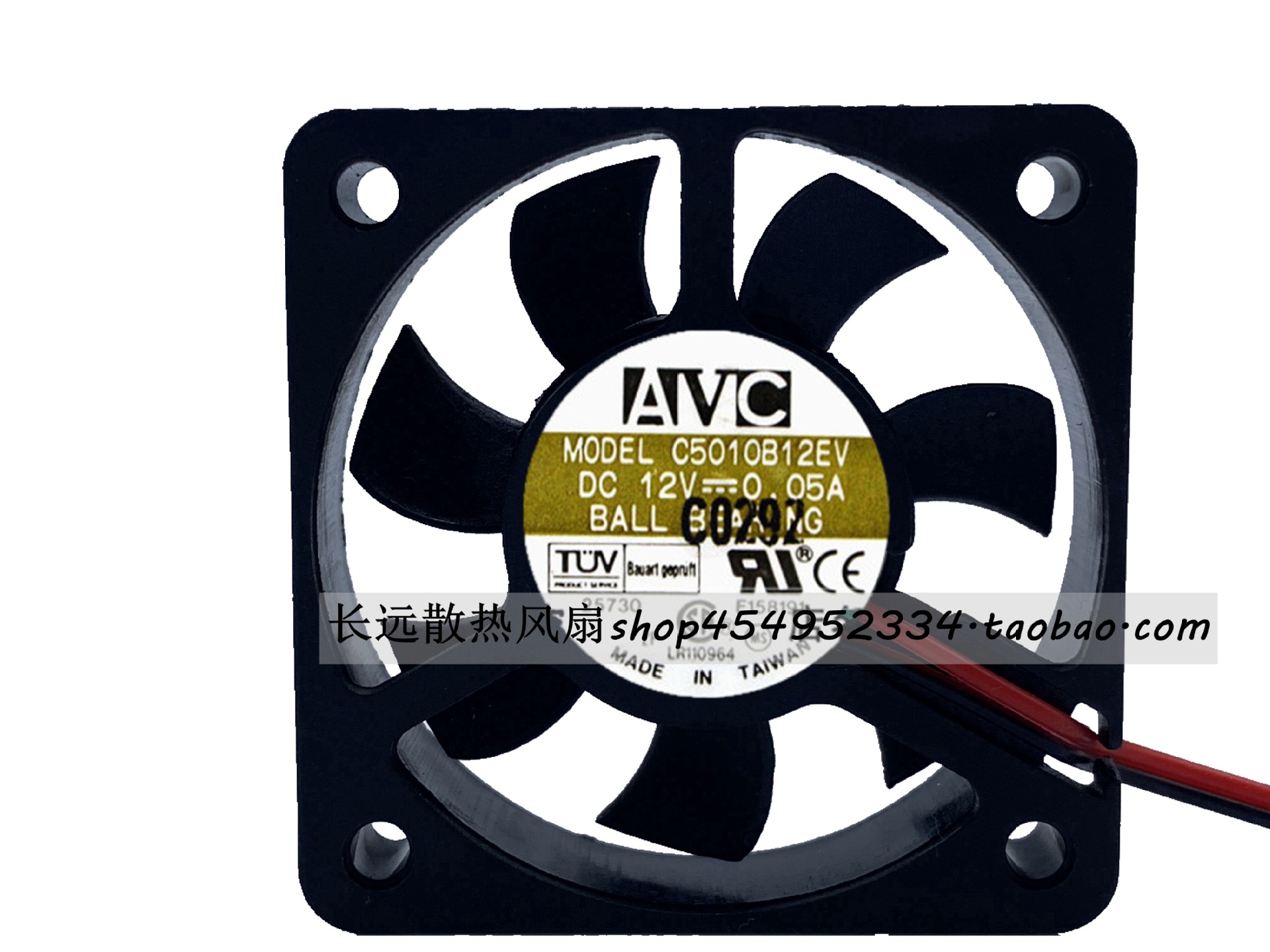 AVC 5CM/厘米 5010 12V 0.05A 超薄 超静音 风扇 C5010B12E/B12EV