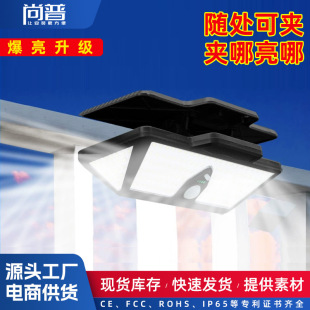 Wholesale Cross Border Clip Light Home Garden Light Solar Street Light Induction Lamp Outdoor Wall Lamp Portable Camping Lamp
