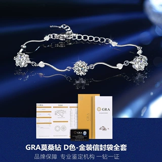热卖s925纯银手链雪花莫桑钻50分钻女士D色新款小众设计个性跨境