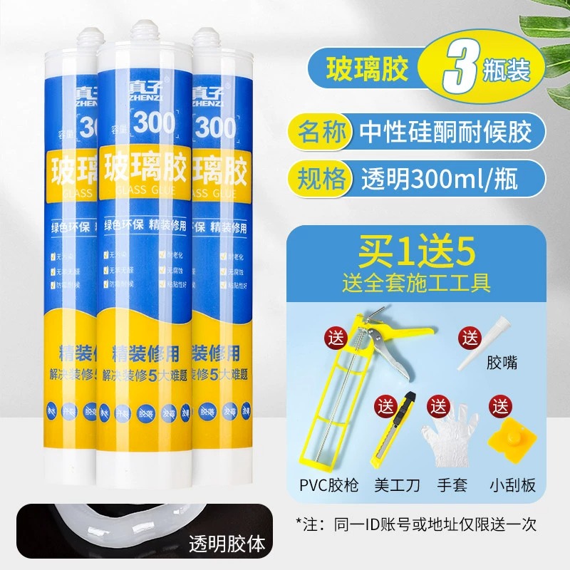 【레벨 0 곰팡이 방지★문과 창문 전용] 투명병 3개 및 도구