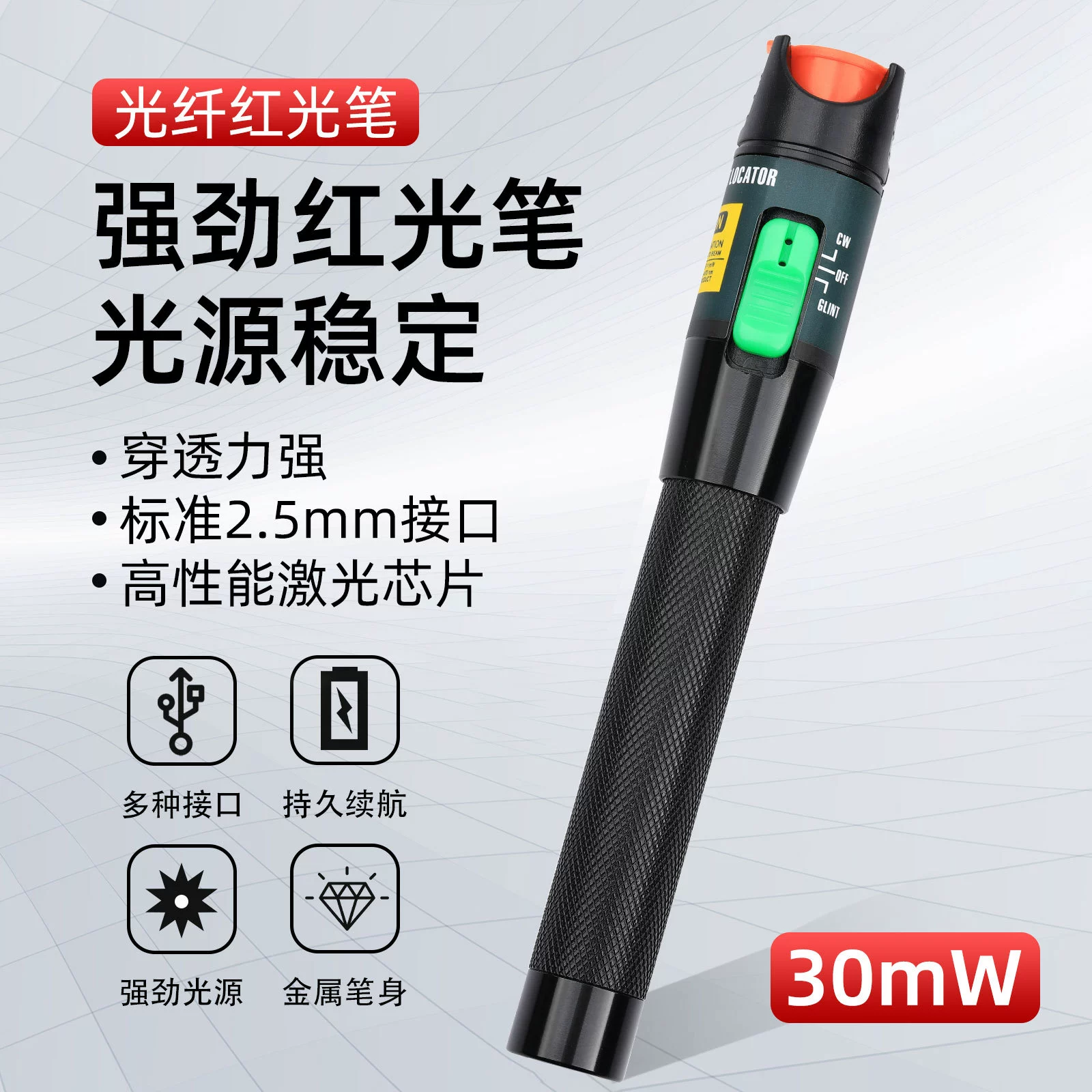 Трансграничная Горячая продажа 30 км тест оптического волокна Ручка красный источник света-через ручку осветительная Ручка Тип ручки 30 МВт прибор обнаружения