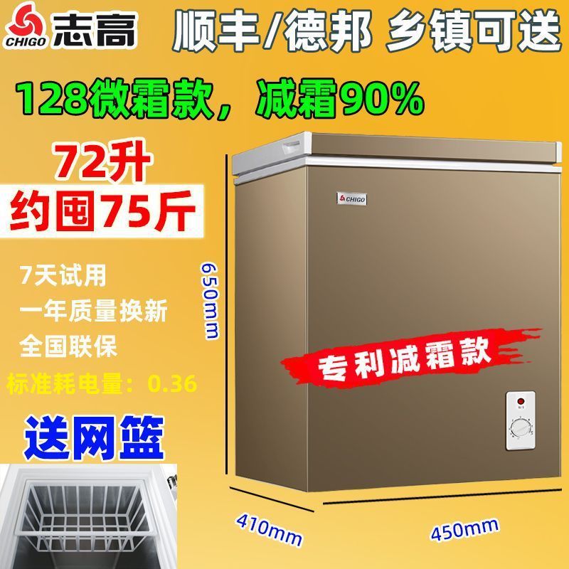 冰柜商用冷冻柜家用小冷藏两用单门大容量省电迷你小冰箱冷柜|undefined