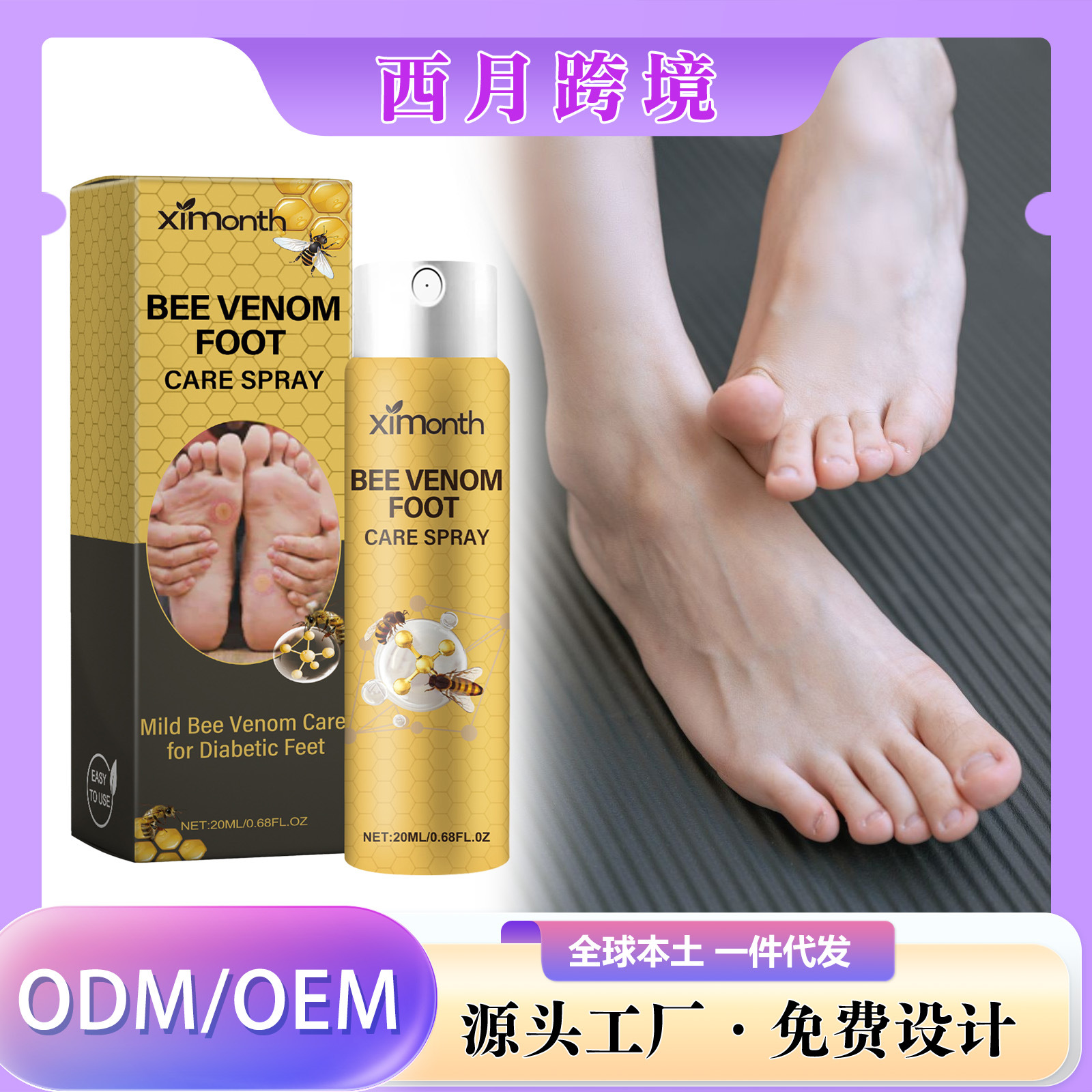 Cross-Border Hot-Selling Product Ximonth Bee Venom Foot Care Spray, Gentle Cleansing and Care for Foot Skin, Dropshipping Available