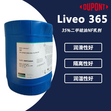 �Ű�Liveo 365 (������DC365) DowCorning365 35%���׹���NF�鄩