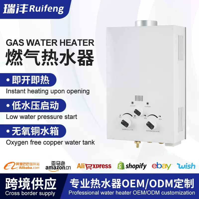 家用燃气热水器批发烟道式热水器出口6-20升电池款热水器厂家直供