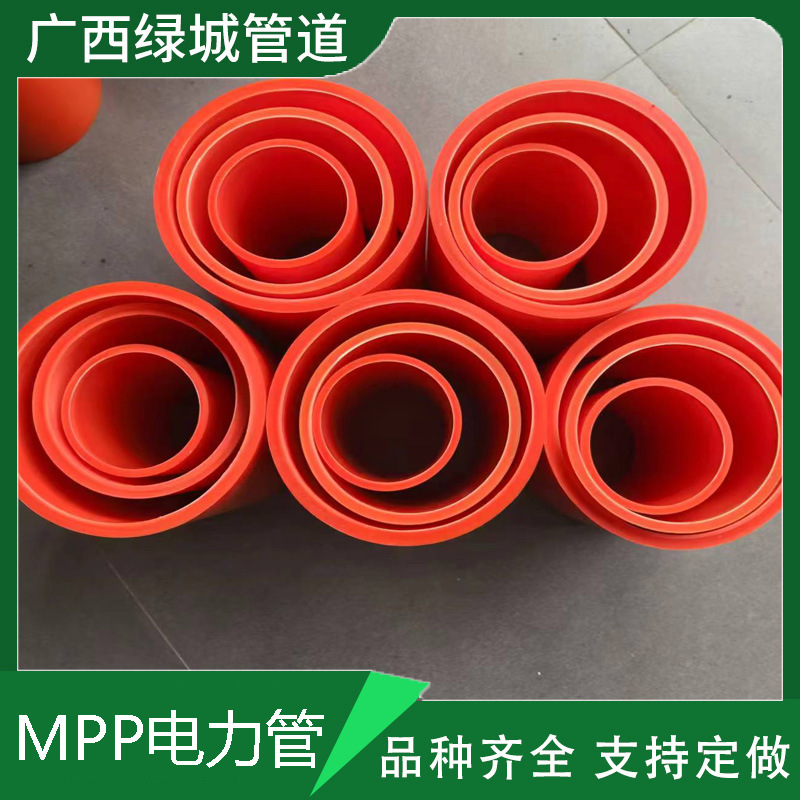 MPP非开挖管MPP顶管拖拉管工厂发货阻燃布线电缆保护管到批发