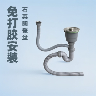 Gel-free Laundry Cabinet Basin 110 Water Drainer Accessories Wash Plate Wash Pool Drainage Pipe Embedded Quartz Ceramic Basin