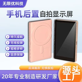 手机投屏器;USB风扇;迷你电风扇
