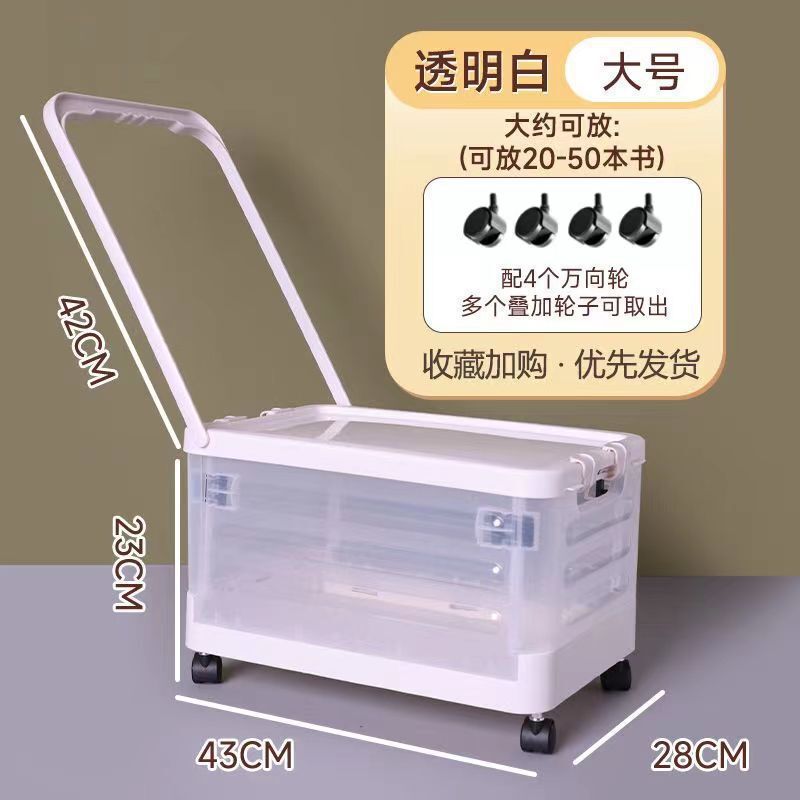 可移动带轮收纳箱学生书箱拼色折叠收纳箱家用杂物储物箱带万向轮|undefined