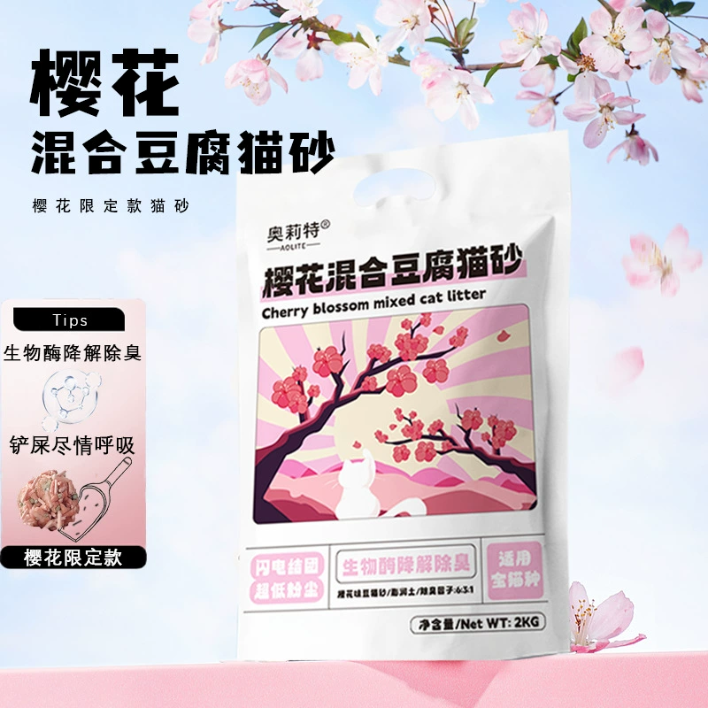Olite Sakura Смешанный кошачий песок, тофу, песок, дезодорирующий с низкой пылью, можно смыть унитаз ленивая версия, не липкая нижняя специальная распродажа