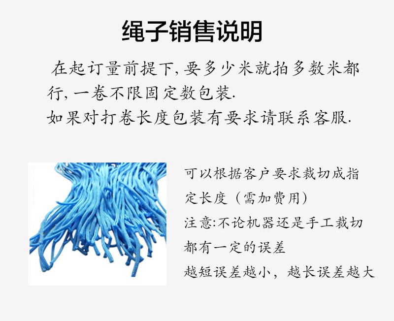 绳子销售说明.jpg