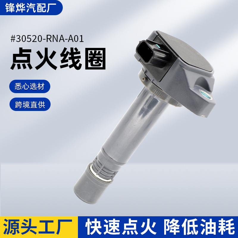 批发099700-101 30520-RNA-A01适配型号雅阁跨境汽车配件点火线圈|undefined