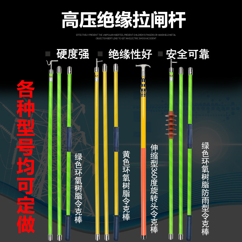电工高压35kv绝缘拉闸杆电力令克棒10kv操作杆绝缘棒伸缩拉闸杆