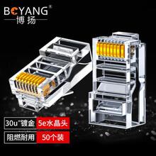 ���P�����RJ45ˮ���^Cat5e�30Uǧ�׾W��ˮ���^ BY-RJ45-U5E50