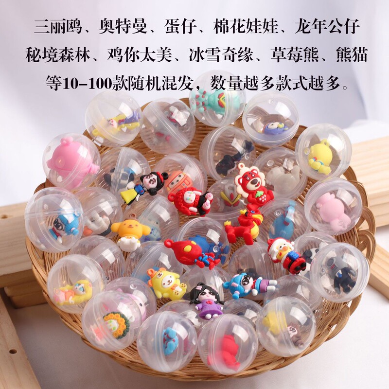 45mm精品两元透明扭蛋商场儿童游乐场奖励小玩具批发奖品扭扭蛋球|undefined