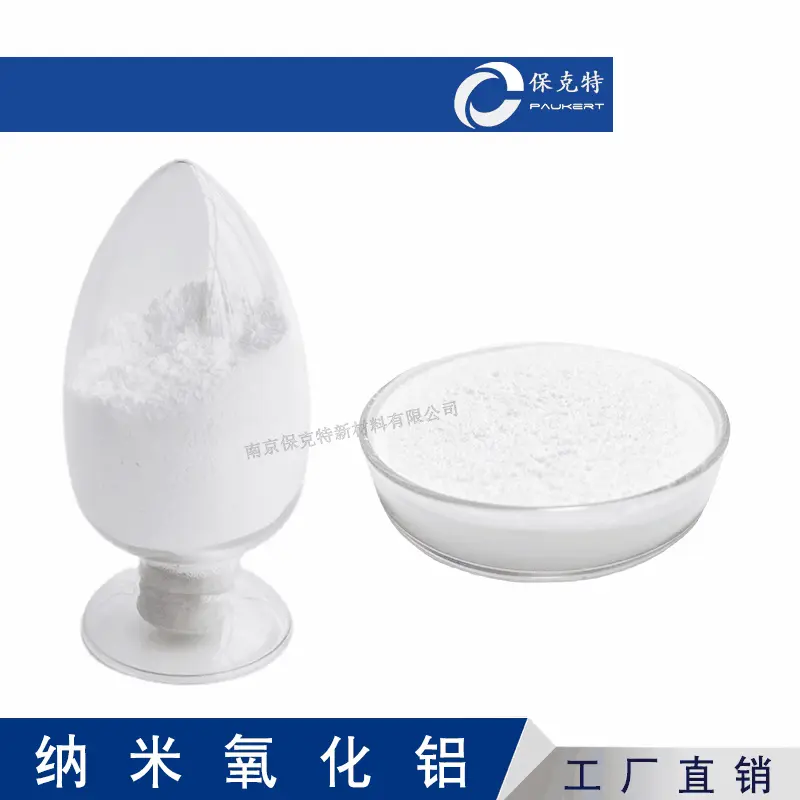 纳米氧化铝 纳米级Al2O3  α相 高纯4N 纳米三氧化二铝 厂家直销