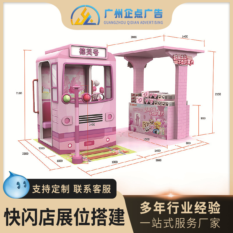 品牌特装展位搭建 快闪店木结构背景制作安装 一站式服务广州厂家