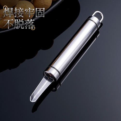 Stainless steel longan corer, longan meat peeling and shelling tool, household quick peeling longan and lychee dry artifact