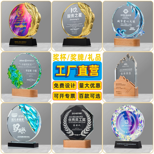 Manufacturer Directly Operated Crystal Trophy Customization Dragon Year Enterprise Award Ceremony Commemorative Badges Employee Gifts Wholesale