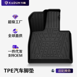 专车专用脚垫;后备箱垫