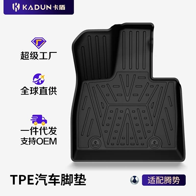 Car Accessories, Modelə uyğun ayaqaltı