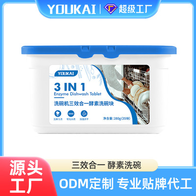 Guangdong Gifted Kay Dishwasher dishwasher One Enzyme Dishwasher kitchen apply source factory Processing