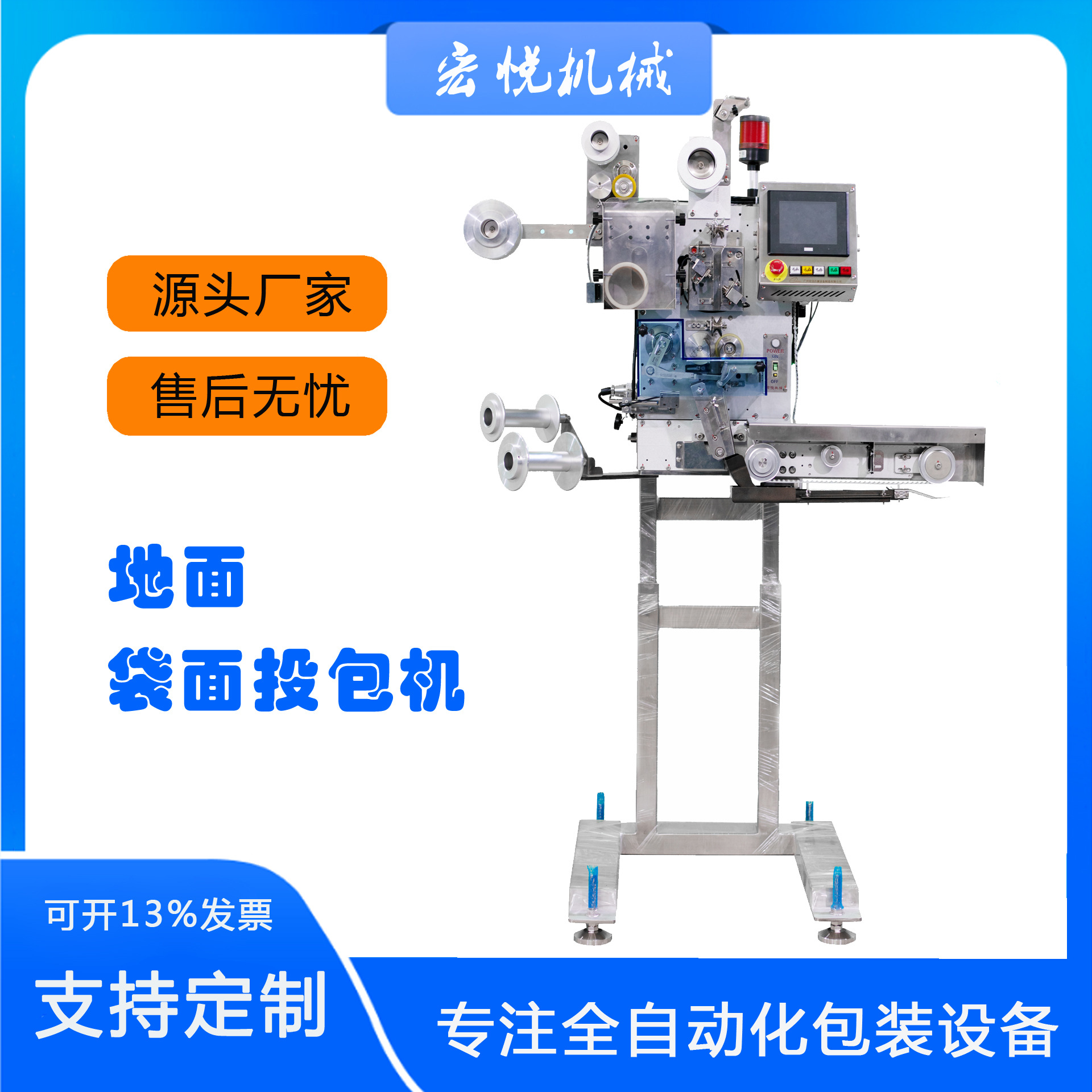 厂家定制多功能投包机食品保鲜剂自动分卷筒投除湿剂投料机输送机